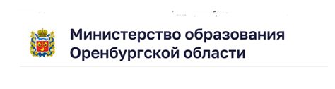 баннер минобр Оренбургской области баннер минобр Оренбургской области